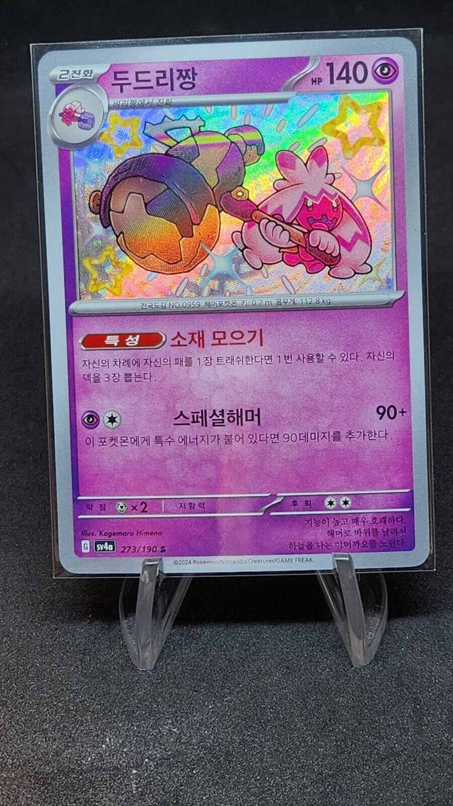Tinkaton S 273/190 SV4a Shiny Treasure ex Pokemon Card Game Korean NM
